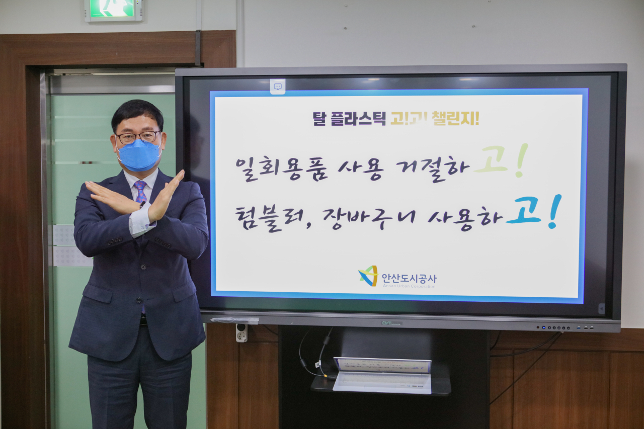 서영삼 안산도시공사 사장 고고챌린지