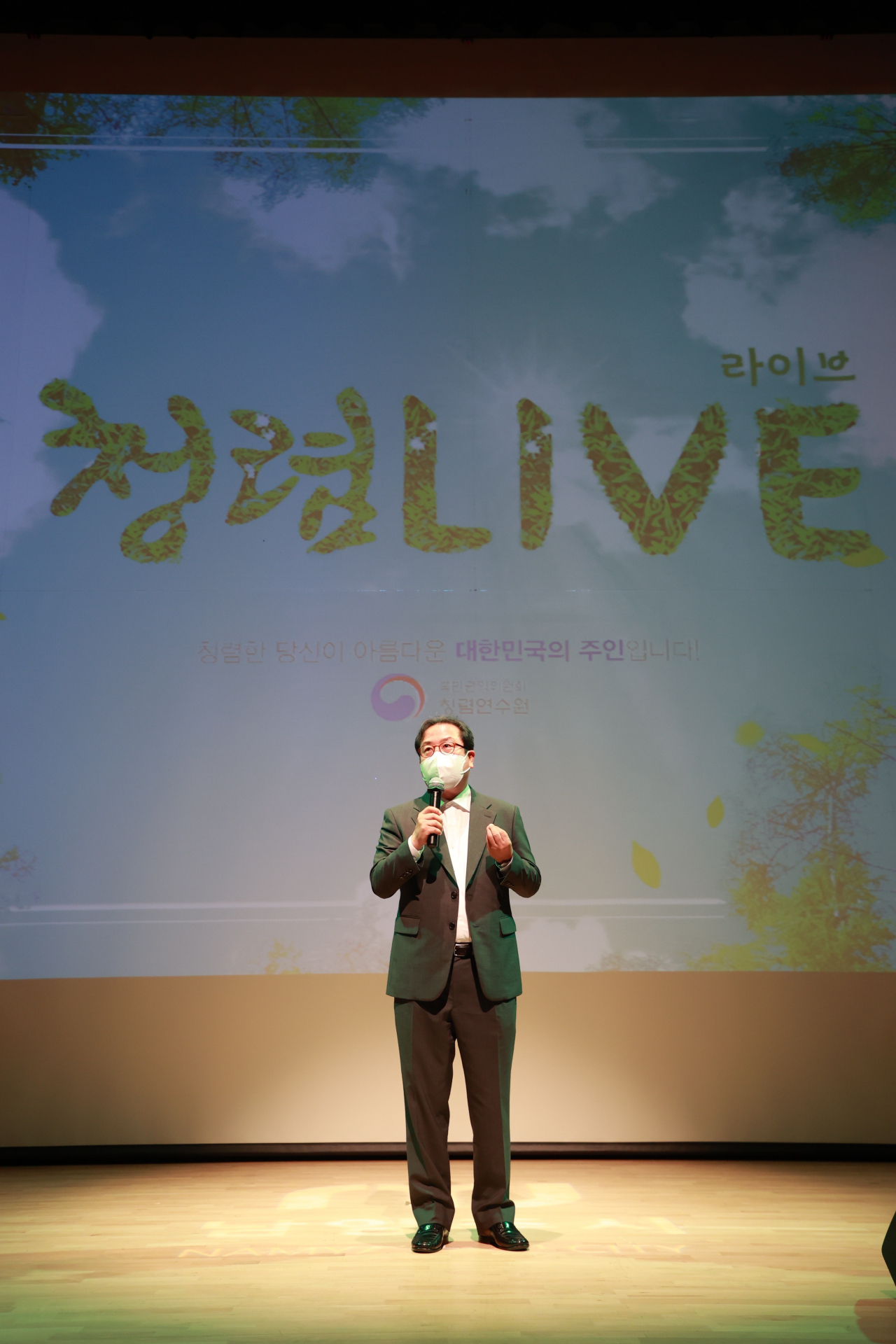 조광한 남양주시장