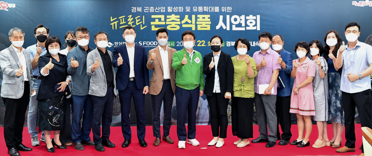 경북도는 22일 곤충식품 시연회를 열었다.[경북도 제공]