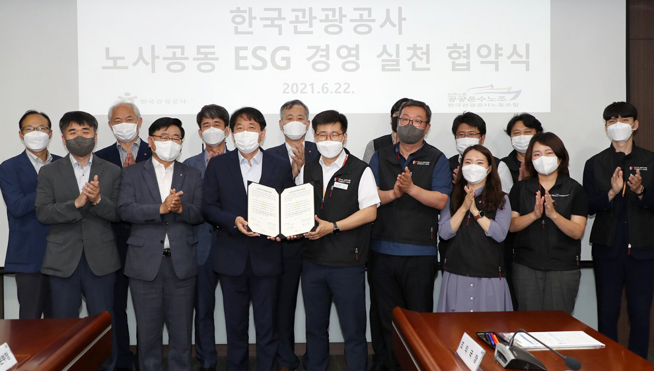 한국관광공사 노사 ESG경영 실천 위한 협약식