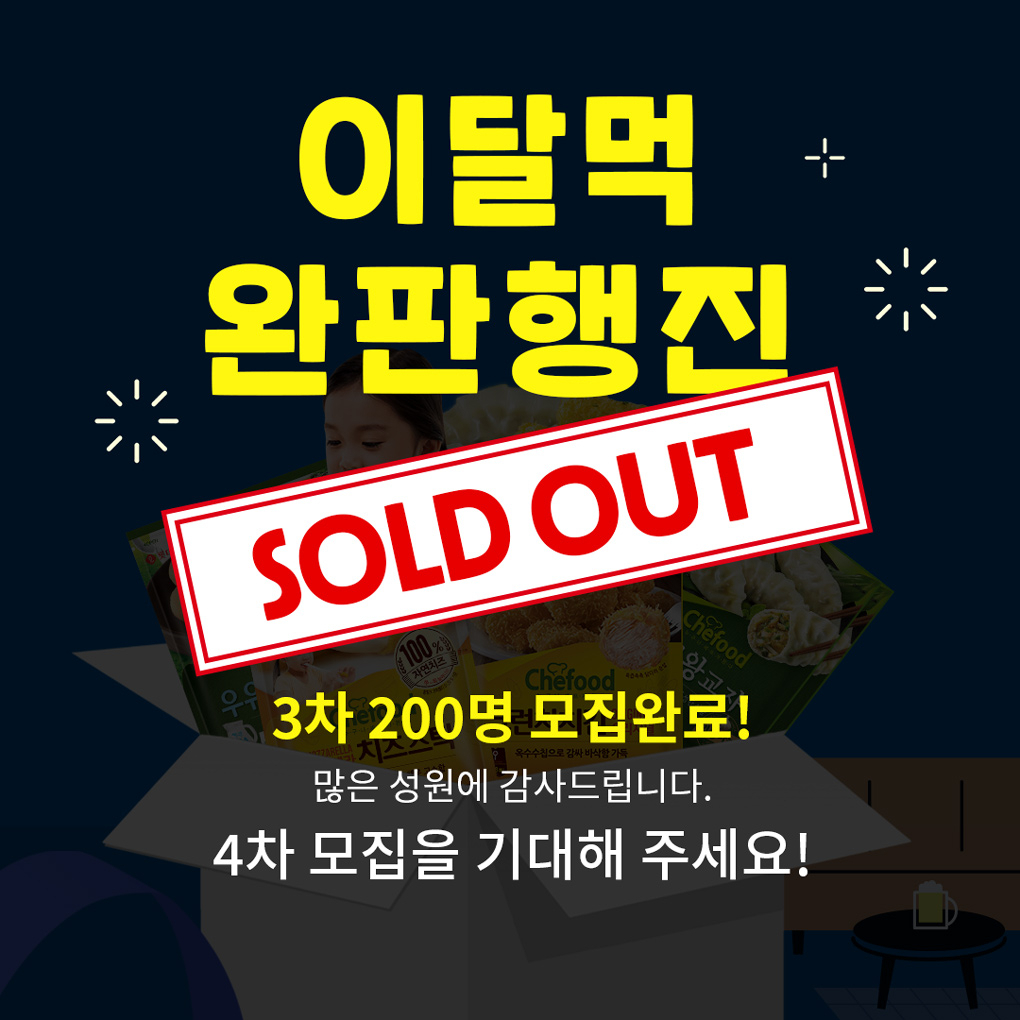 [롯데푸드 제공]