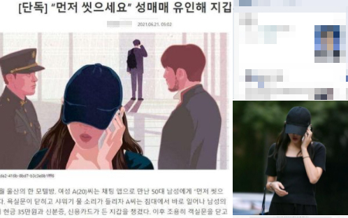 조국 전 법무부장관이 최근 한 언론의 기사 속 이미지에 딸을 연상케 하는 그림이 사용됐다며 책임자를 밝히라고 매체 측에 요구했다. [페이스북 캡처]