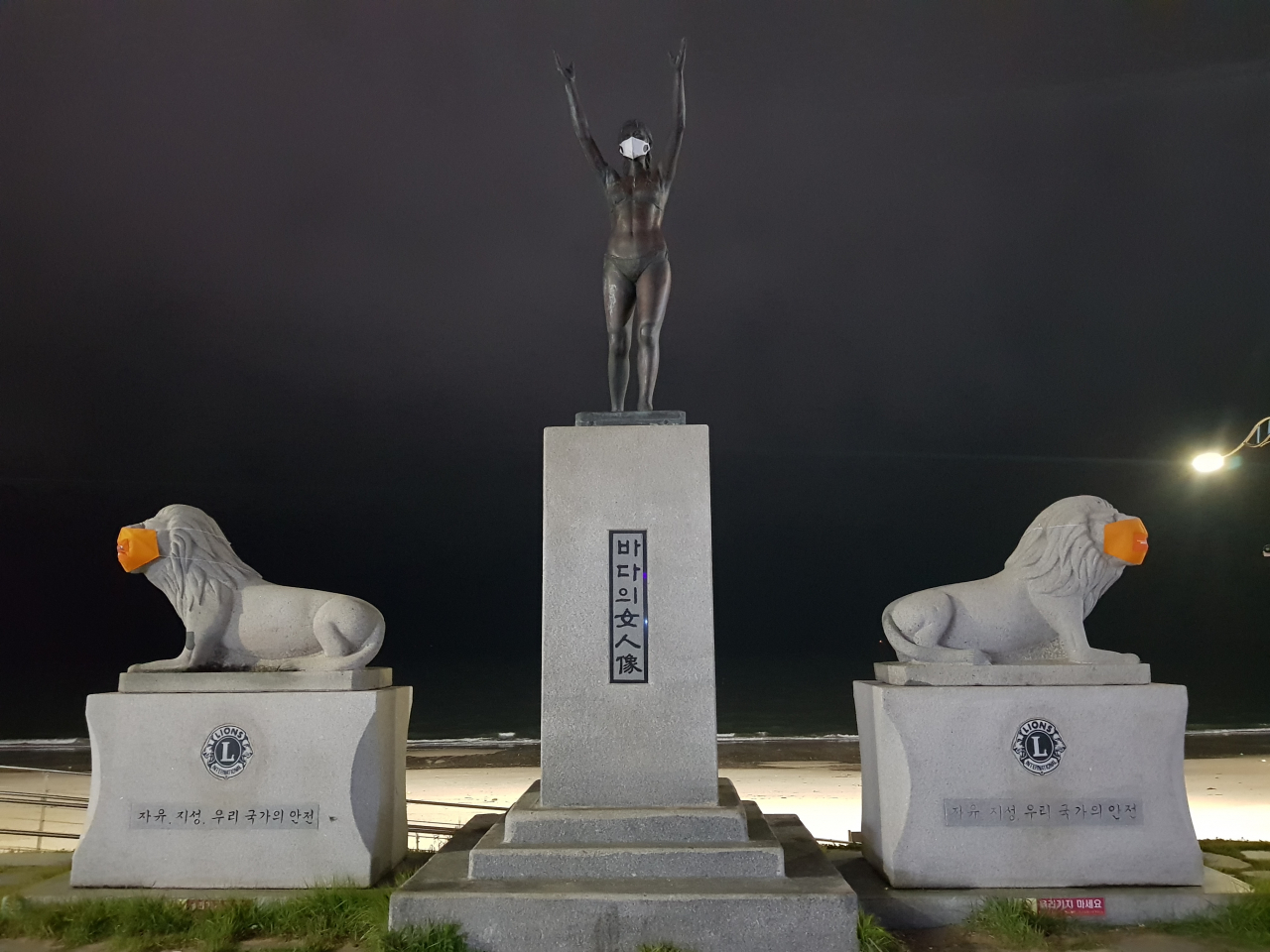 보령 바다의 여신상과 사자상