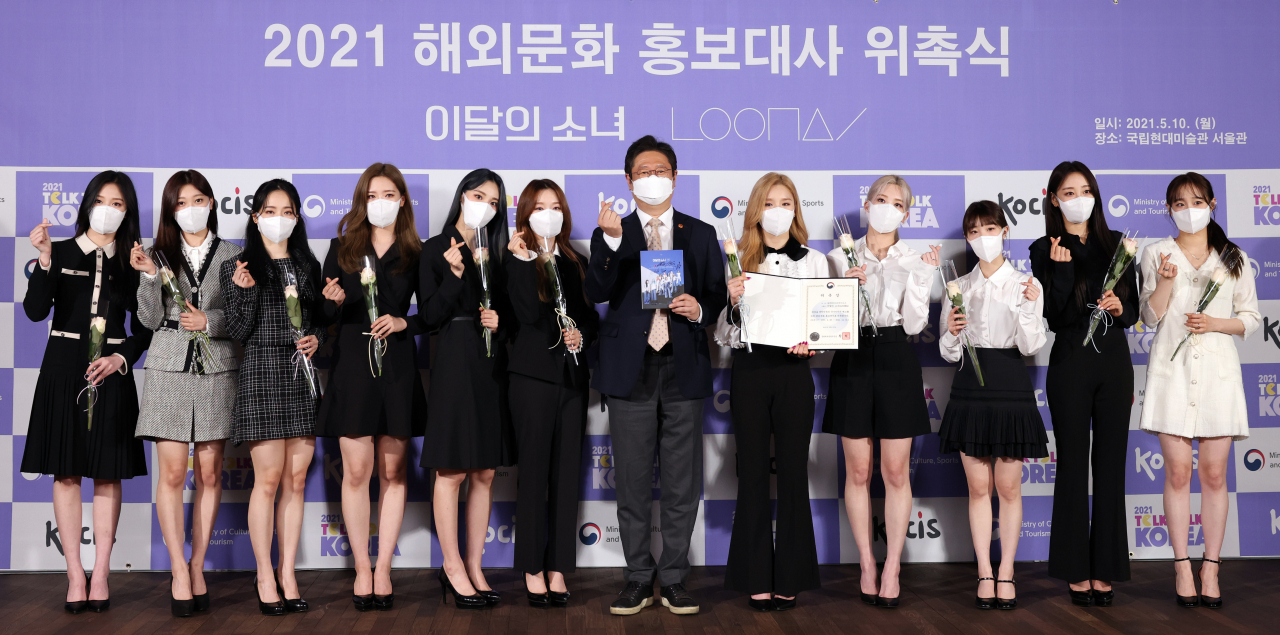지구촌 곳곳에서 진솔한 공공외교, 민간외교가 성공을 거두면서 한국의 우군들이 늘어나고 있다. 황희 문체부 장관이 한류스타를 해외문화 홍보대사로 위촉하는 행사를 주재하고 있다.