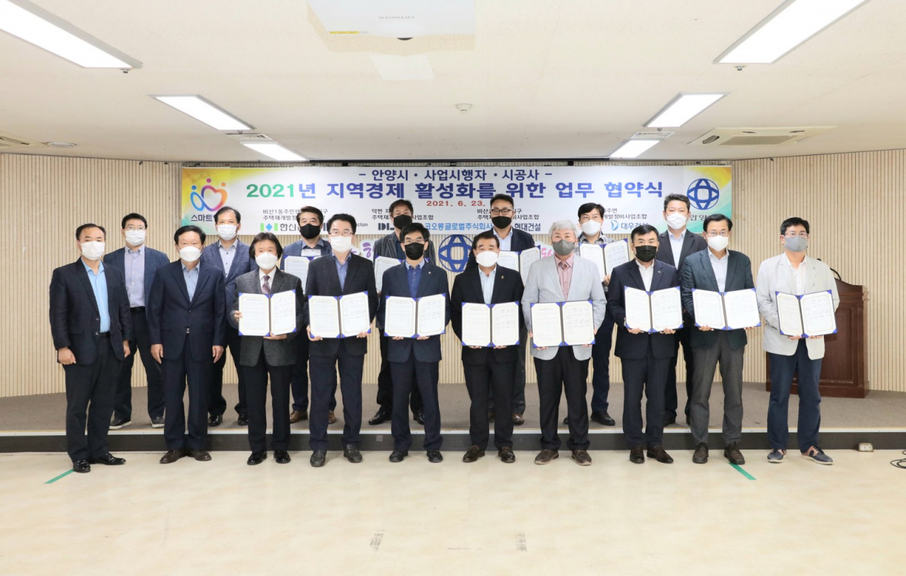 [안양시 제공]