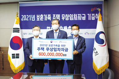 왼쪽부터 권형택 주택도시보증공사(HUG) 사장, 황기철 국가보훈처장, 장경수 주거복지재단 대표이사. [주택도시보증공사 제공]