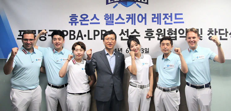 휴온스글로벌 윤성태 부회장(가운데)이 휴온스 헬스케어 레전드팀 선수들과 기념촬영을 하고 있다. 왼쪽부터 하비에르 팔라존, 김기혁, 김세연, 오슬지, 김봉철, 글렌 호프만. [휴온스 제공]