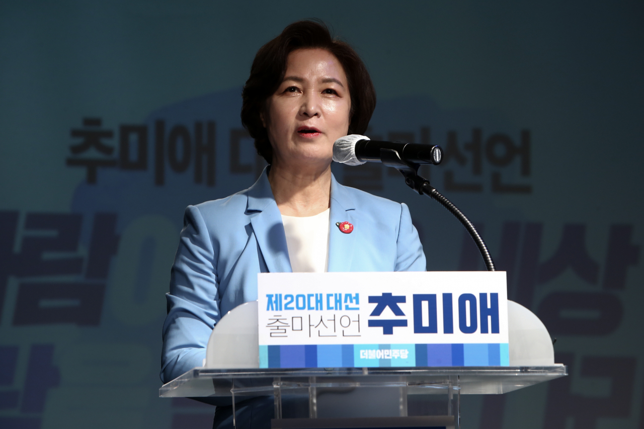 추미애 전 법무부 장관이 23일 경기 파주시 헤이리 한 스튜디오에서 20대 대선 출마를 선언하며 연설하고 있다. [연합]