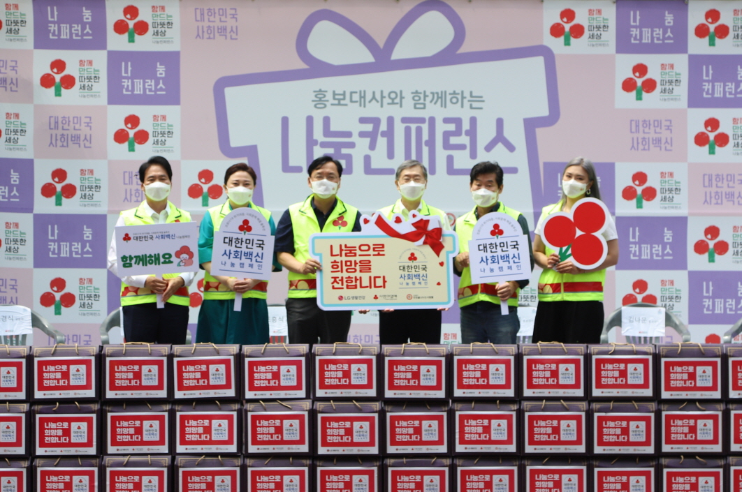 사랑의열매 홍보대사들 함께 봉사활동. 왼쪽부터 사랑의열매 김상균 사무총장, 김나운, LG생활건강 정경식 부문장, 조흥식 회장, 이연복, 씬님.