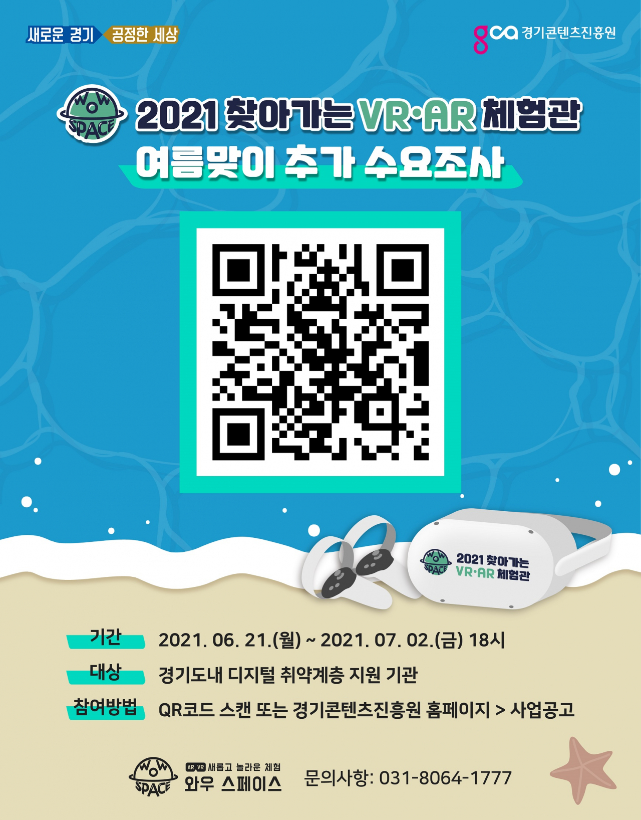 [경기콘진 제공]