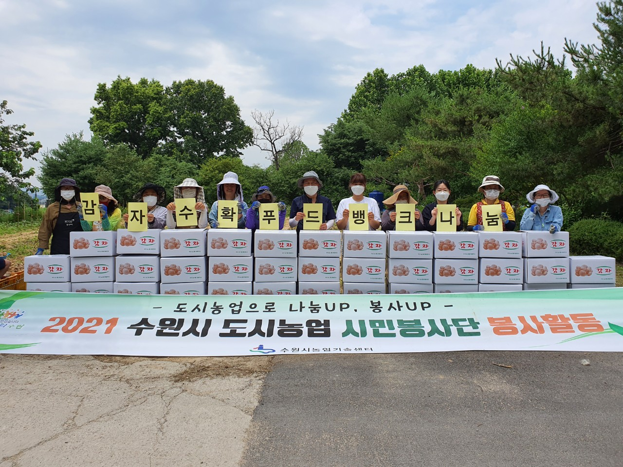 [수원시 제공]