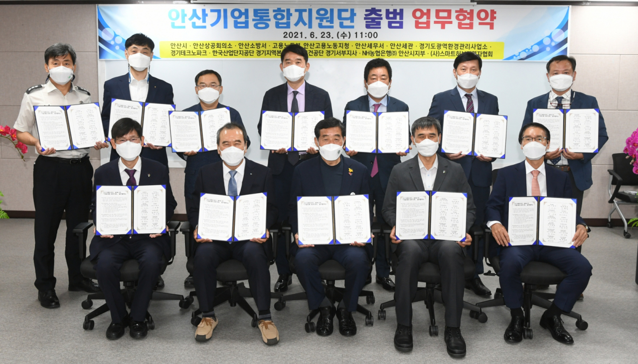 [안산시 제공]