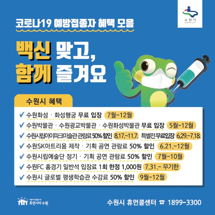 염태영 수원시장 페북 캡처.