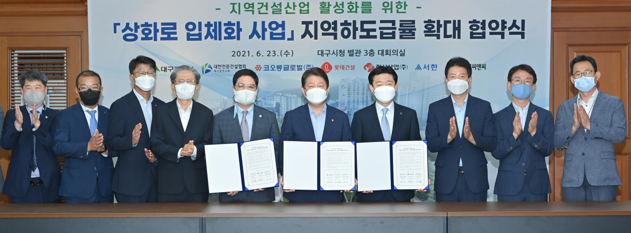 [대구시 제공]