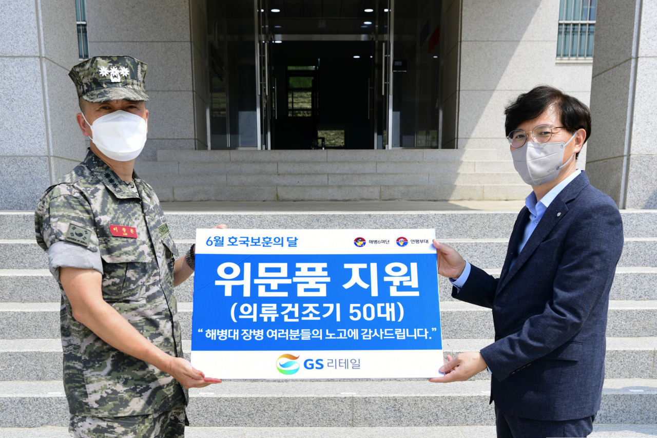 오진석(왼쪽) GS리테일 편의점사업부장(부사장)은 6·25 발발 71주년을 앞두고 백령도·연평도 해병대 부대를 찾아 의류건조기 50대를 기증했다. [GS리테일 제공]