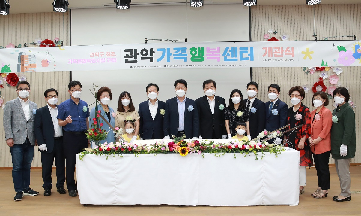 관악가족행복센터 개관 기념촬영. [관악구 제공]
