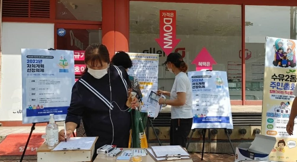 수유2동 주민자치회에서 논의할 의제를 주민에게 홍보하고 있다. [강북구 제공]