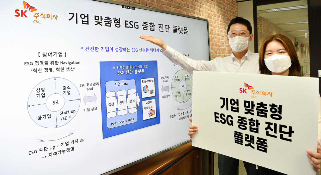 SK㈜ C&C가 기업들의 ESG 경영 성과를 측정하는 종합 진단 플랫폼을 개발한다 [SK㈜ C&C 제공]