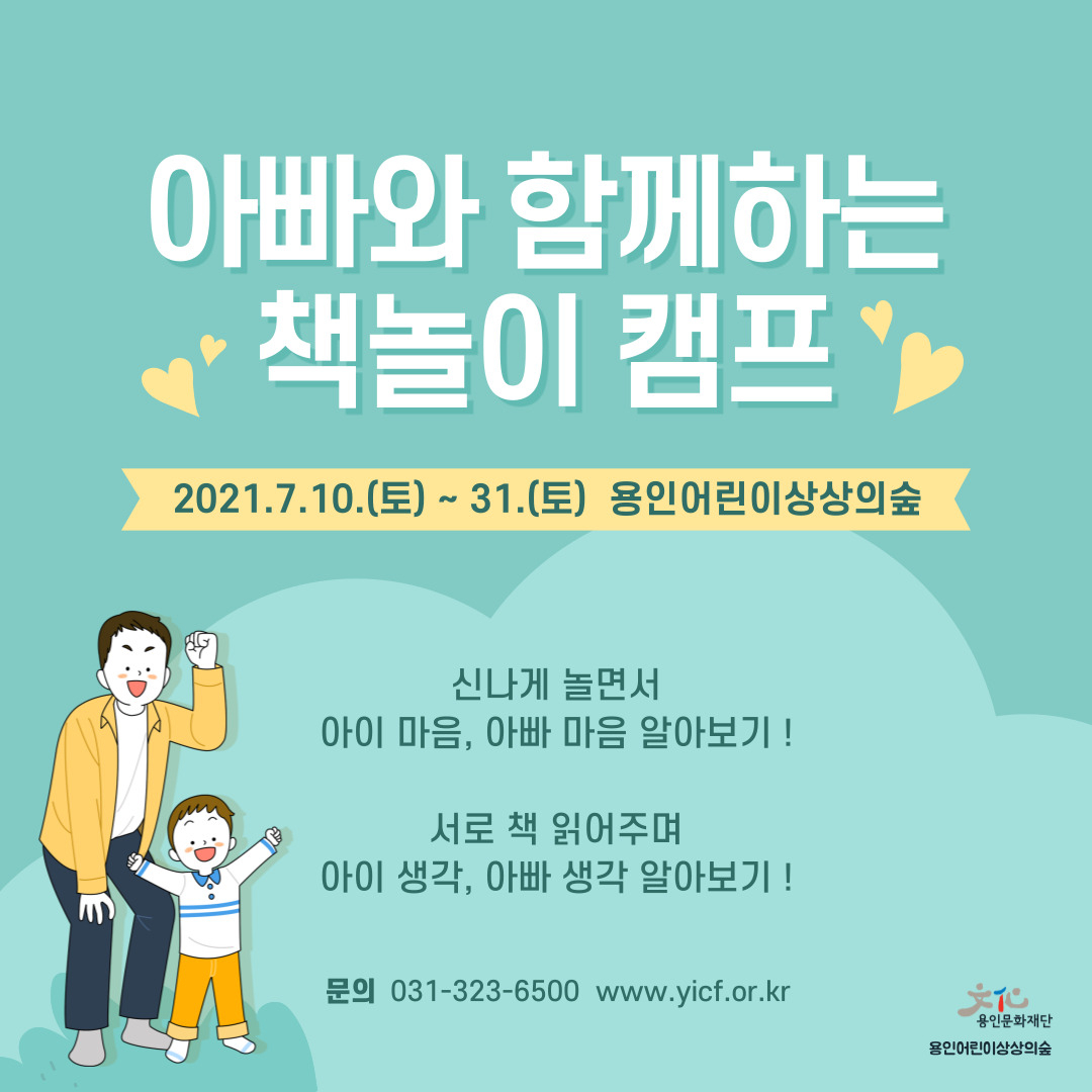 [용인문화재단 제공]