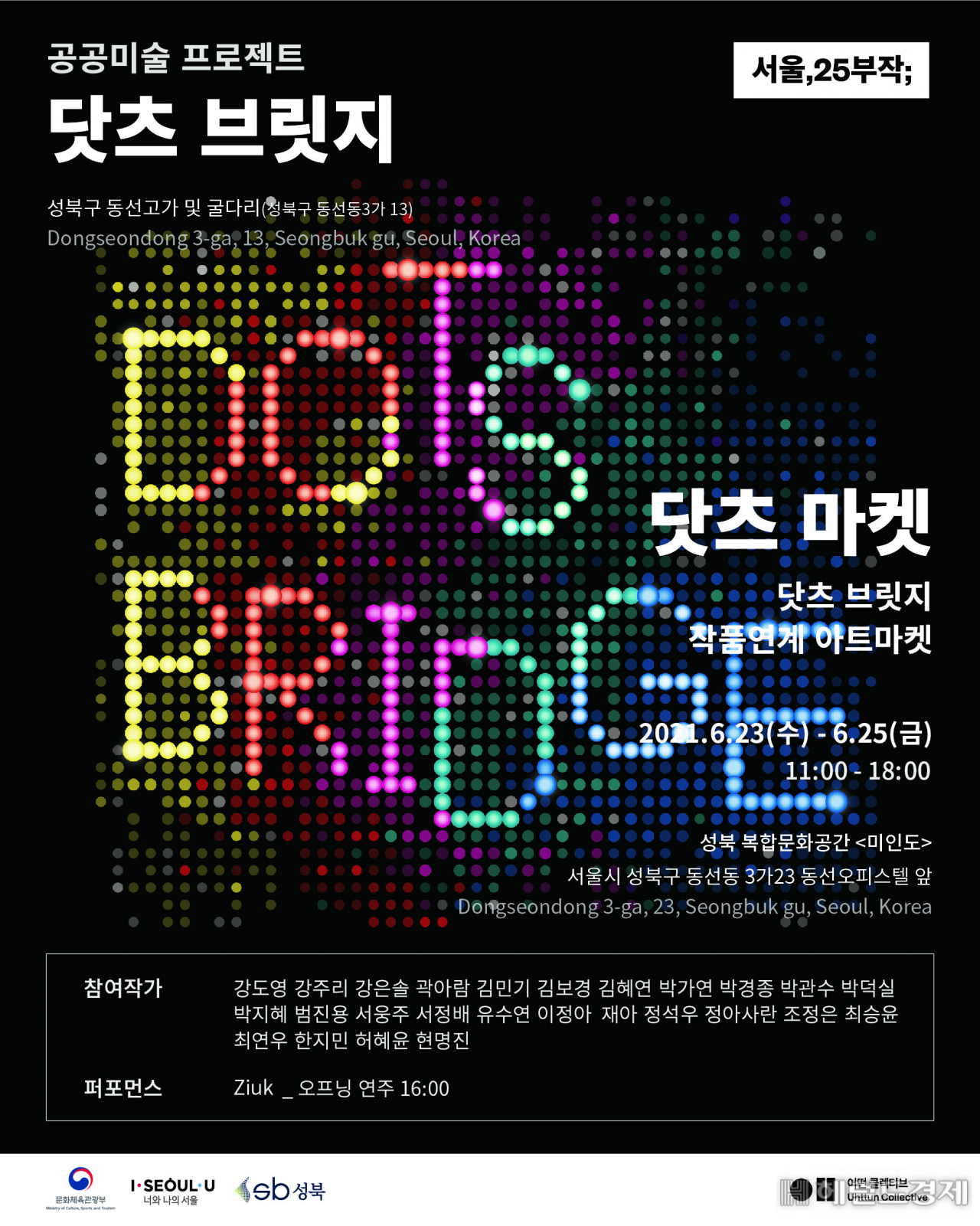 [성북구 제공]
