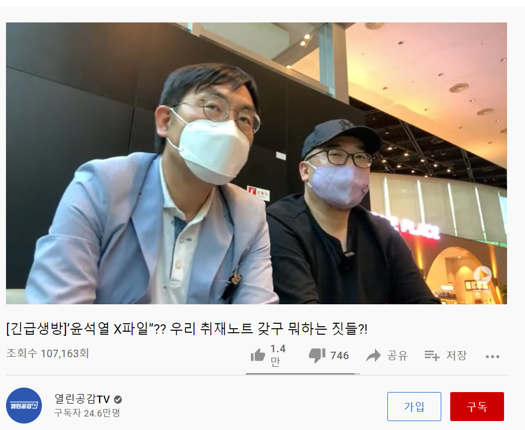 [유튜브'열린공감TV'캡처]