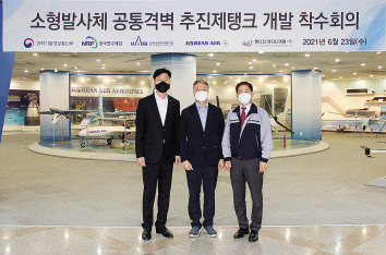 지난 23일 대전시 유성구 대한항공 항공기술연구원에서 열린 ‘소형 발사체용 공통격벽 추진제 탱크 개발’착수 회의에서 관계자들이 기념 사진을 찍고 있다. [대한항공 제공]