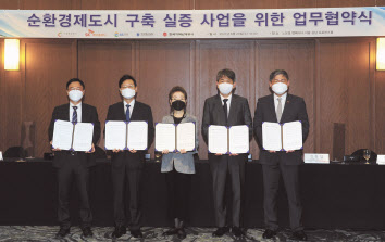 (오른쪽부터) 안재현 SK에코플랜트 사장, 김창섭 한국에너지공단 이사장, 유영숙 기후변화센터 이사장, 황창화 한국지역난방공사 사장, 조효제 GS파워 대표이사. [SK에코플랜트 제공]