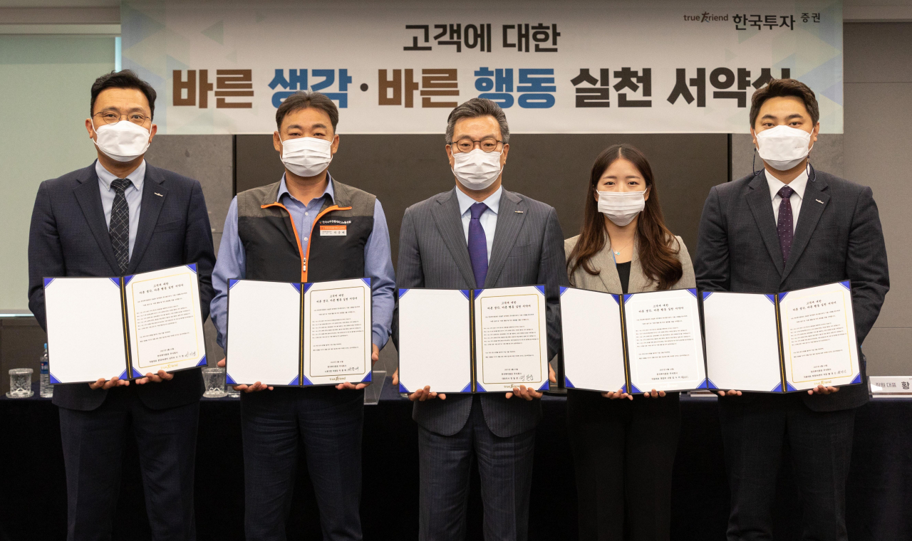 23일 오전 서울 여의도 한국투자증권 본사 2층 자양 회의실에서 열린 ‘고객에 대한 바른생각, 바른행동 실천 서약식’에서 정일문 사장(가운데)과 박종배 노조위원장(왼쪽 두번째)을 비롯한 임직원 대표가 기념촬영을 하고 있다.[한국투자증권 제공]