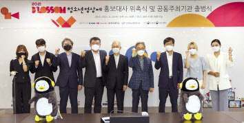 지난 23일 EBS 일산사옥에서 개최된 ‘2021 블러썸 청소년 영상제 출범식’에서 관계자들이 기념촬영을 하고 있다. [SK브로드밴드 제공]