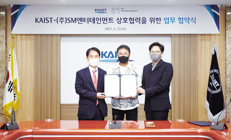 KAIST와 SM엔터테인먼트는 23일 메타버스 연구를 위한 업무협약을 KAIST 대전 본원에서 체결했다. 왼쪽부터 이광형 KAIST 총장, 이수만 SM엔터테인먼트 총괄 프로듀서, 이성수 SM엔터테인먼트 공동대표. [KAIST 제공]