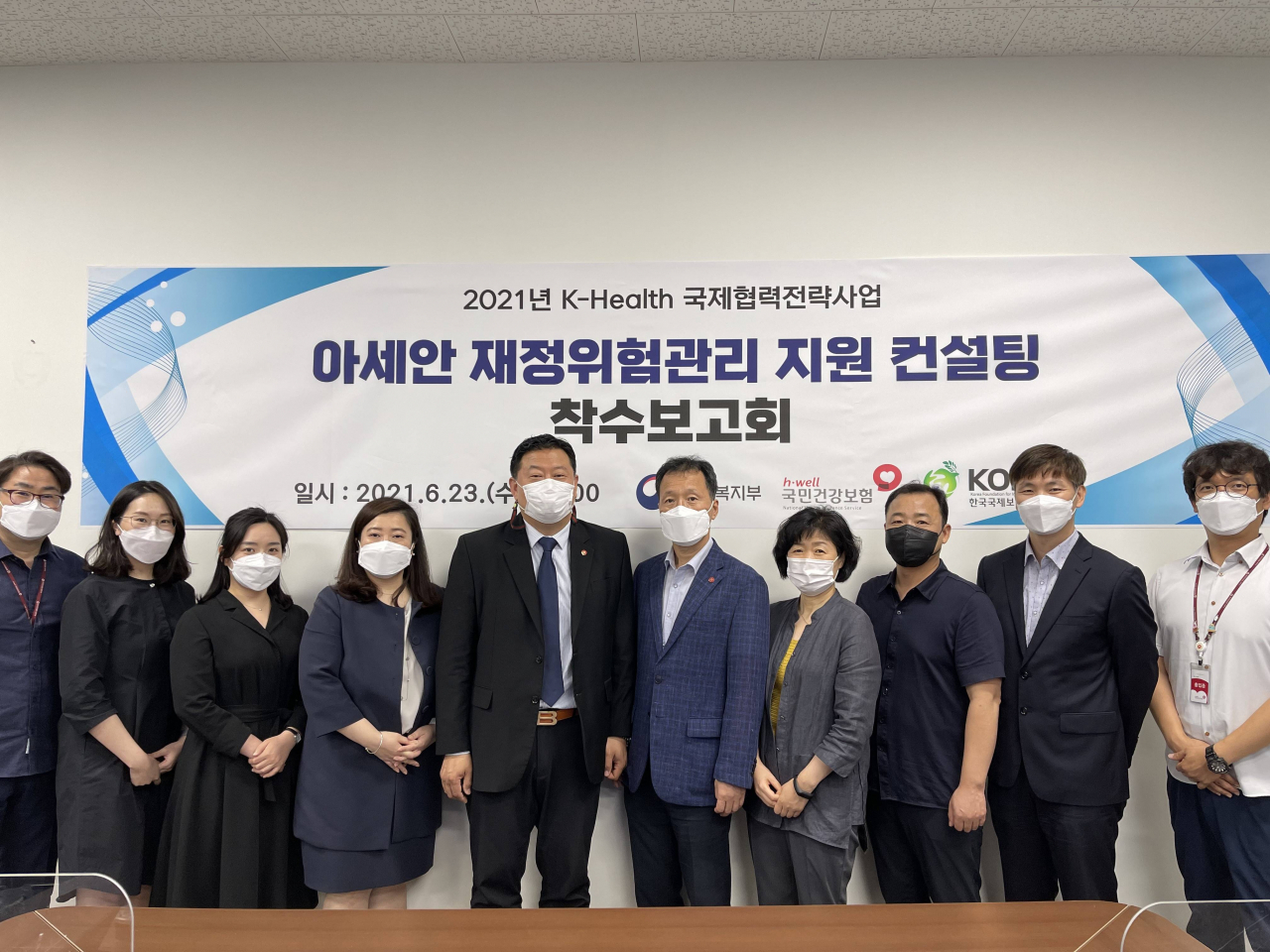국민건강보험공단은 차세대 국제개발협력사업 아이템으로 데이터 기반의 ‘K-건강보험 운영시스템’을 선정하고 지난 23일 착수보고회를 개최했다. [국민건강보험공단 제공]