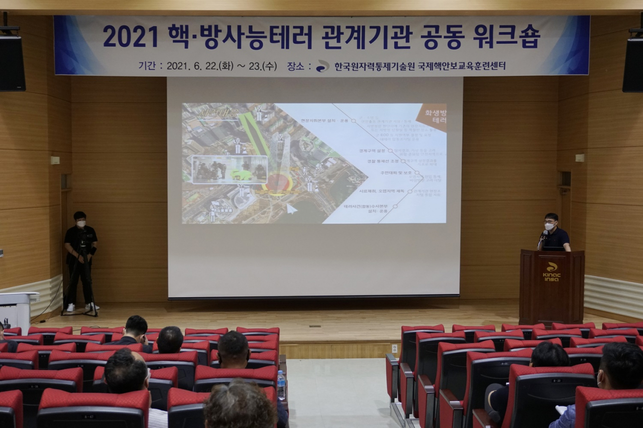 원자력통제기술원은 23일 핵물질 및 방사능 테러시 현장대응과 감식에 관한 워크숍을 개최했다.[한국원자력통제기술원 제공]