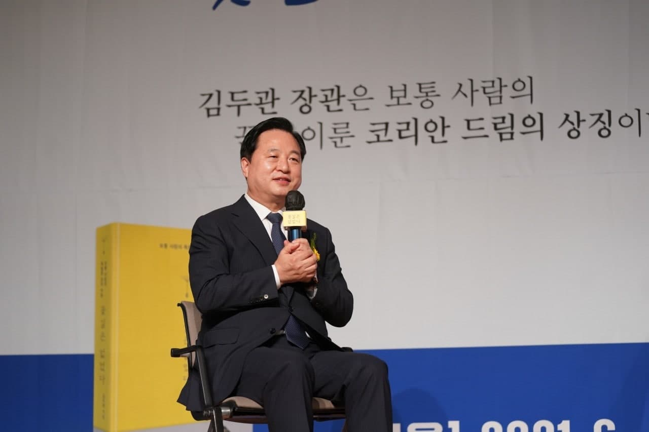 내년 대선 출마를 공식화한 김두관 더불어민주당 의원 [의원실 제공]