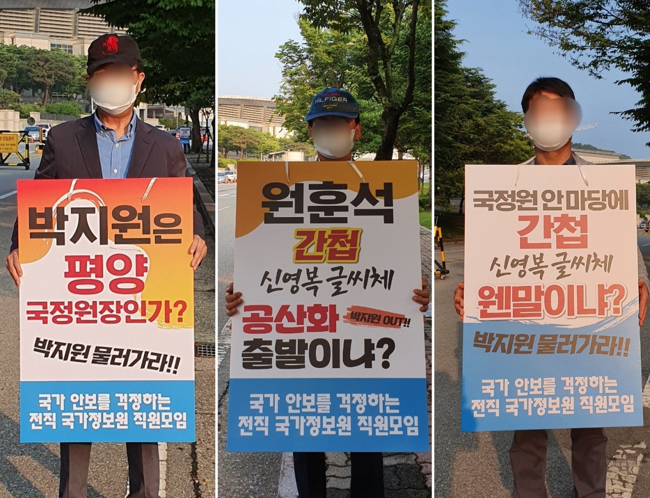 '국가안보를 걱정하는 전직 국가정보원 직원 모임'이 국정원 정문 앞에서 '신영복체' 원훈석 교체에 반대하는 1인 시위를 이어가고 있다. [독자 제공]