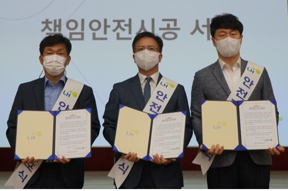 LH 광주전남지역본부는 24일 건설 관련 부서장, 현장 감독소장 등이 참석한 가운데 안전 경영 선포식을 가졌다.