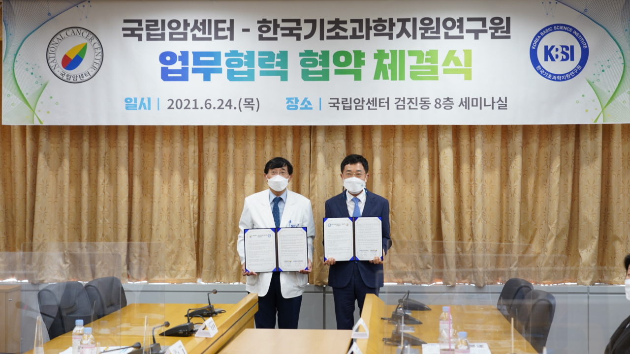 신형식(오른쪽) KBSI 원장과 서홍관 국립암센터 원장이 협약서를 들어보이고 있다.[KBSI 제공]
