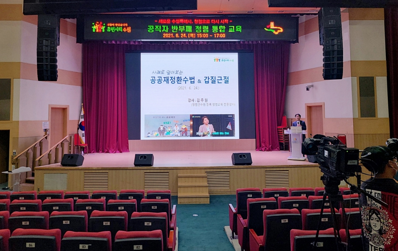 [수원시 제공]