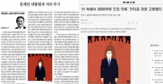 조선일보, 문 대통령 삽화도 사건 기사 등에 부적절 사용