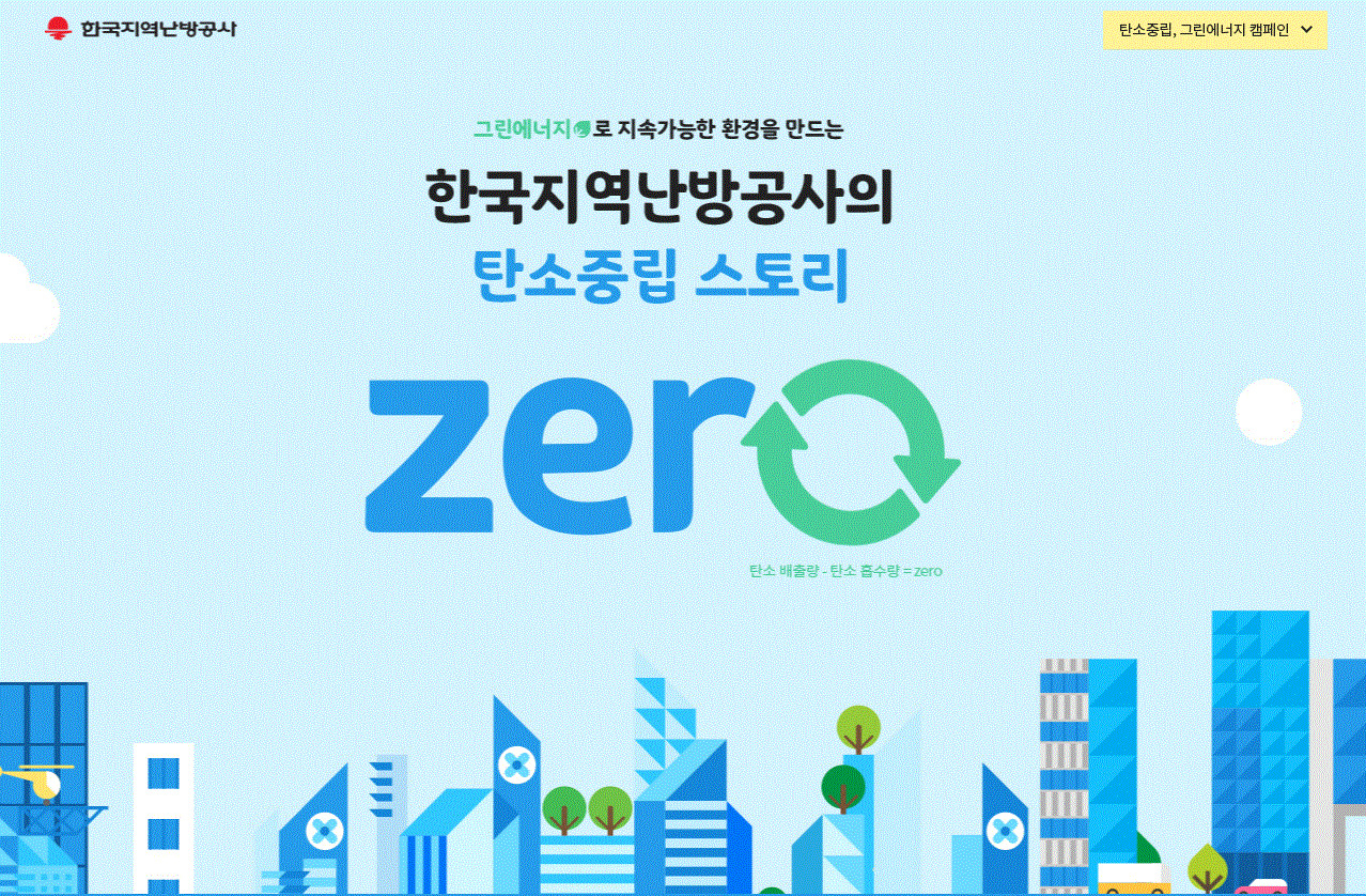 [한난 제공]