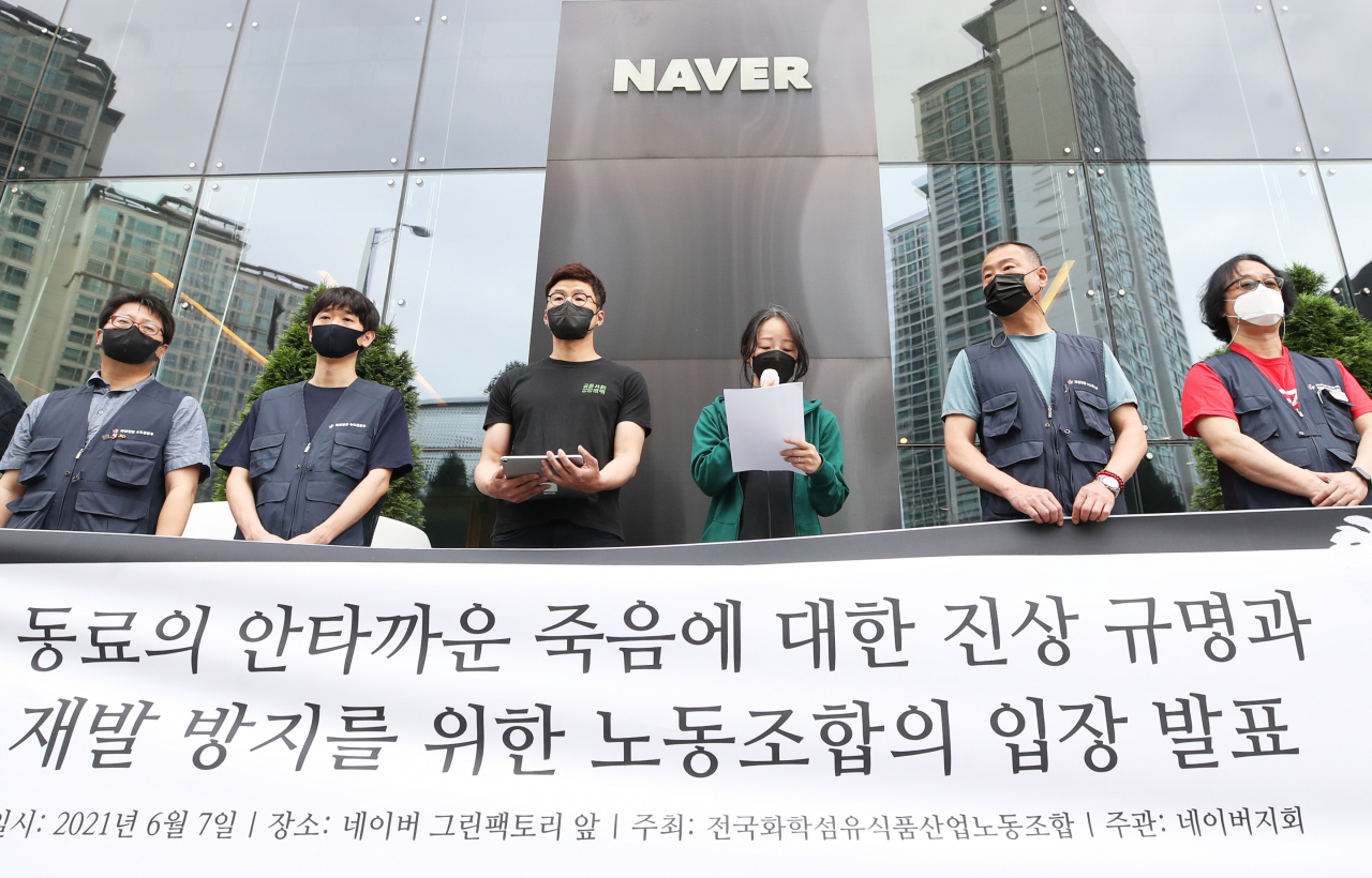 7일 오전 경기도 성남시 네이버 그린팩토리 앞에서 열린 '동료의 안타까운 죽음에 대한 진상규명과 재발 방지를 위한 노동조합의 입장 발표 기자회견'에서 네이버 노조 '공동성명' 관계자가 발언하고 있다. [연합]