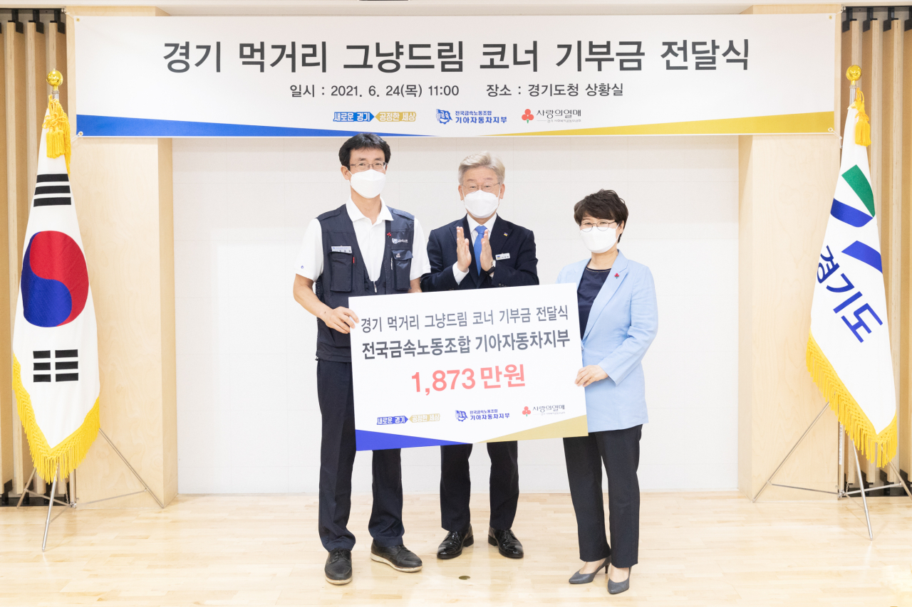 기아차 노조 성금전달식