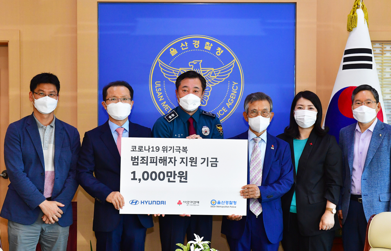 현대자동차 울산공장 관계자들이 24일 울산지방경찰청을 방문해 범죄피해자 지원기금 1000만원을 전달하고 기념촬영을 하고 있다.