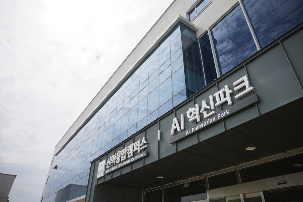 UNIST 인공지능혁신파크 전경.[UNIST 제공]