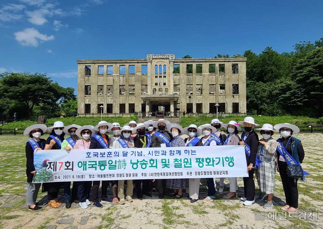 한통여협에서 애국통일시 낭송회를 마치고 6.25전쟁 이전 북한 노동당사로 사용했던 곳을 찾아 평화통일 의지를 다지고 있다. [한통여협 제공]