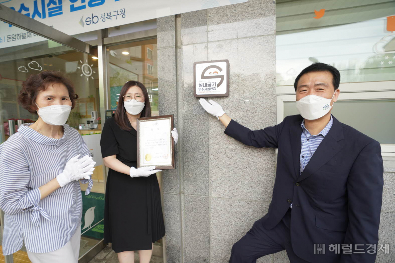 이승로(오른쪽) 성북구청장이 지난 13일 돈암하늘채어린이집 앞에서 실내공기우수시설 현판을 가리키고 있다. [성북구 제공]
