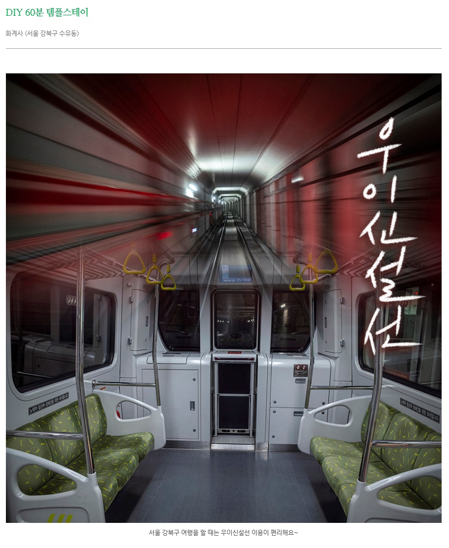 블로그 공모전 최우수작 사진과 글. [강북구 제공]