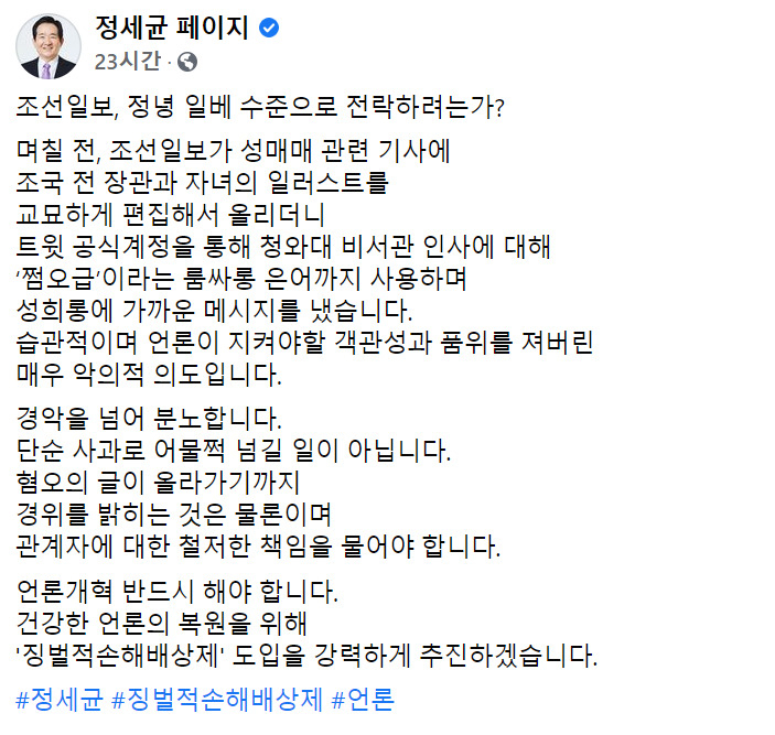 [정세균 페이스북]