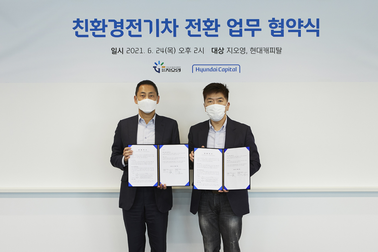 목진원(왼쪽) 현대캐피탈 대표와 김진태 지오영 사장이 지난 24일 서울 여의도 현대캐피탈 본사에서 친환경 전기차 전환을 위한 업무 협약식을 체결한 뒤 기념사진을 찍고 있다.