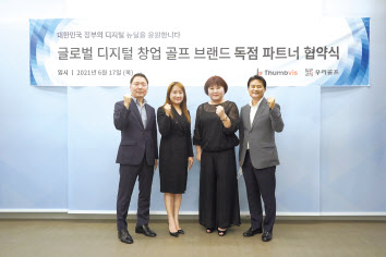 왼쪽부터 염계룡 우리골프 대표, 손봄이 썸비스 대표, 박희정 프로골퍼, 최광수 프로골퍼.