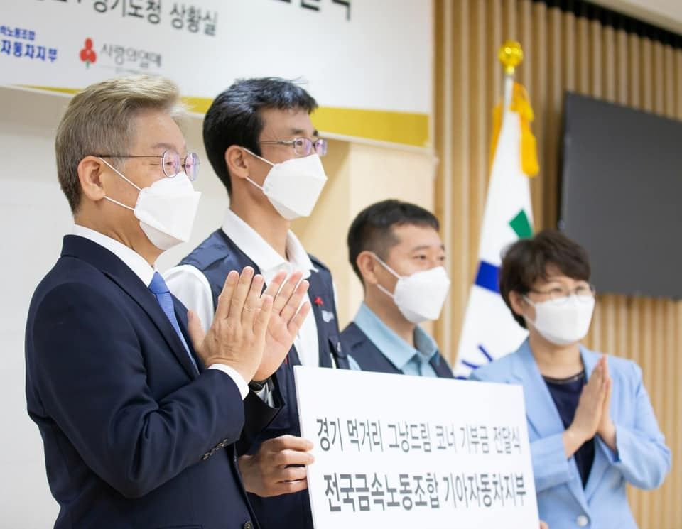 이재명 경기지사 페북 캡처.